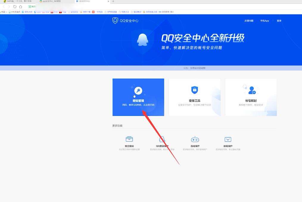 qq一键查询对方手机号的app(一键查询对方手机号软件手机版)