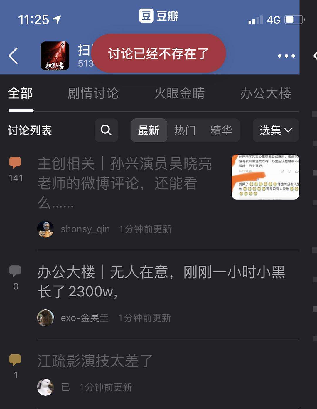 吴翰清为什么这么厉害的简单介绍