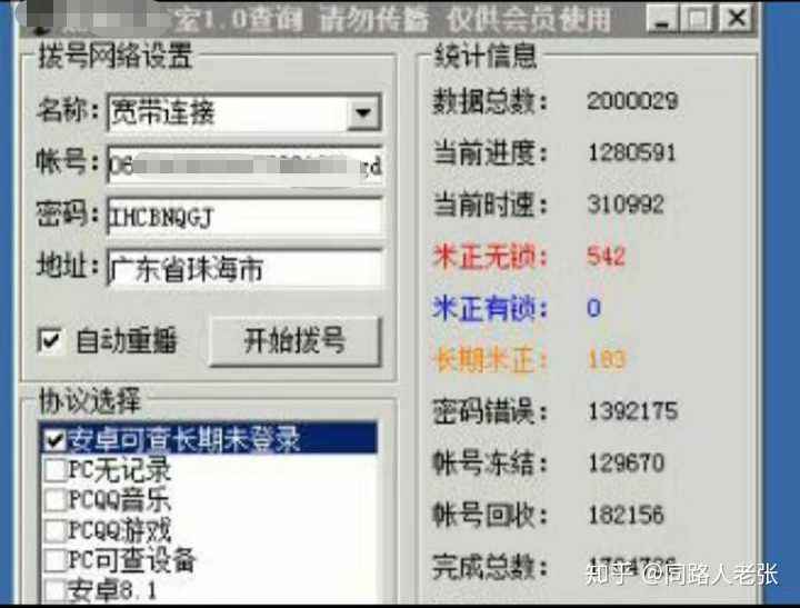 qq在线盗号网站大全(免费盗号网站大全手机)