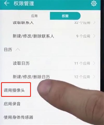 手机摄像头权限在哪里打开(vivo手机摄像头权限在哪里打开)