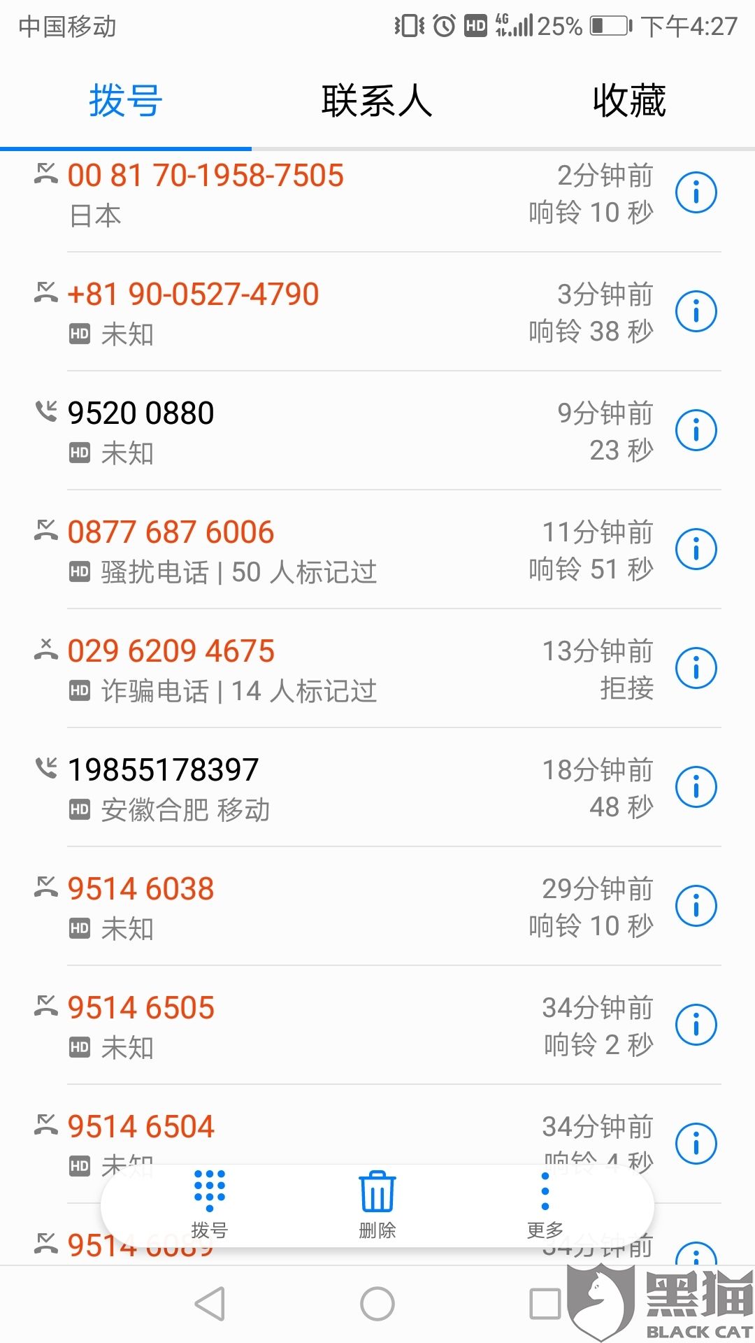 网络轰炸电话app下载(网络轰炸电话app下载2022)