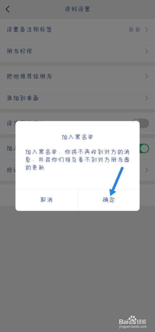 怎样黑别人的微信(怎么把别人微信黑了)