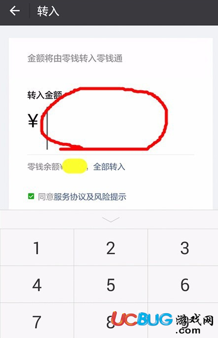 无需密码转走微信零钱(无需密码转走微信零钱2022)