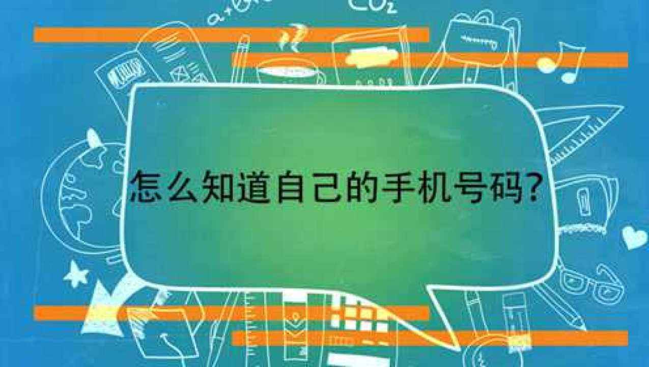 自己手机被别人控制怎么才能知道的简单介绍