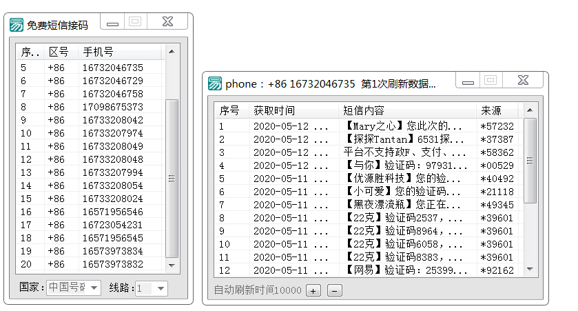 免费发短信验证码平台(免费 手机短信验证码平台)