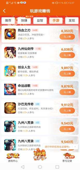 加导师微信一天赚500(加导师微信一天赚500二维码)