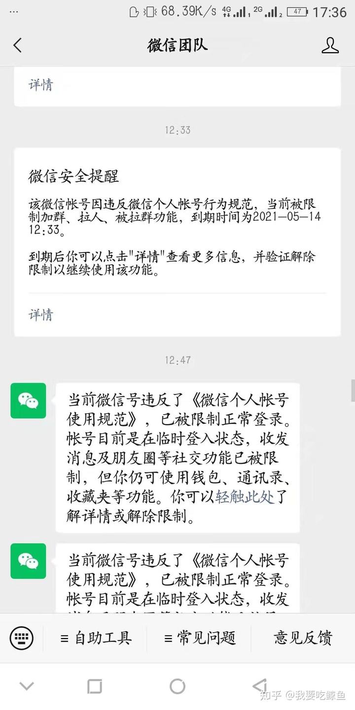 永久封号软件下载(永久封号软件下载快手)