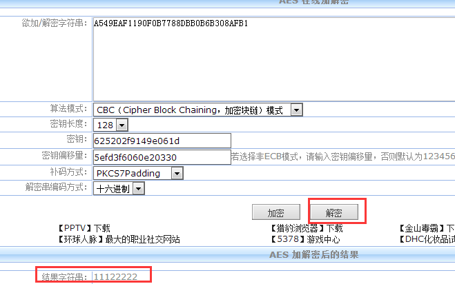 在线加密解密工具(在线加密解密工具 playfair cipher)