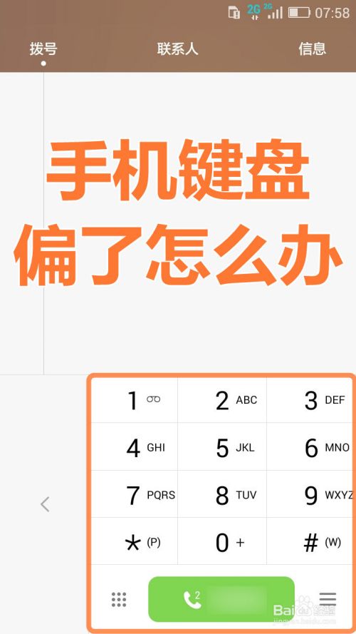手机拨号键盘不见了怎么办(手机拨号键盘不见了怎么恢复)