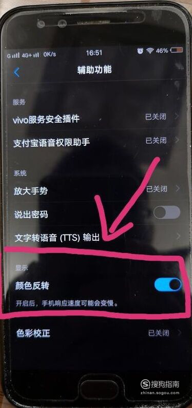 vivo手机图标变色怎么恢复(vivo手机屏幕颜色变了怎么恢复)