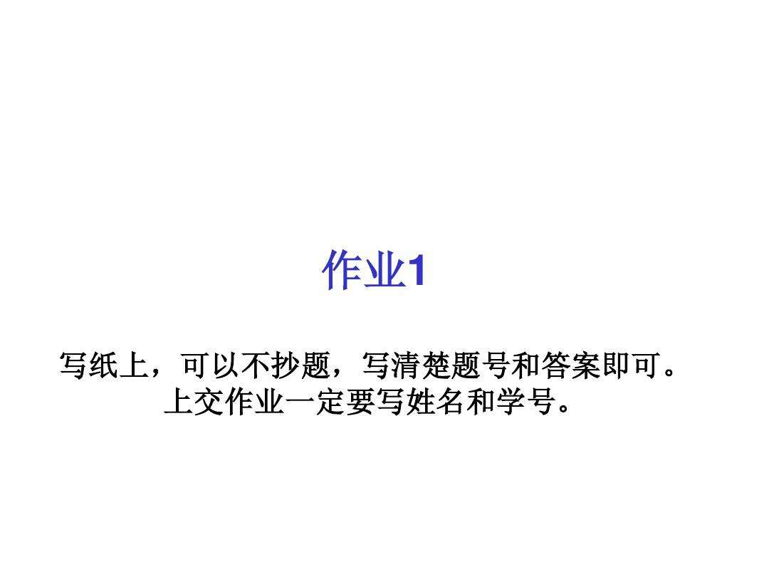 一张纸的顶部写了名字和号码的简单介绍