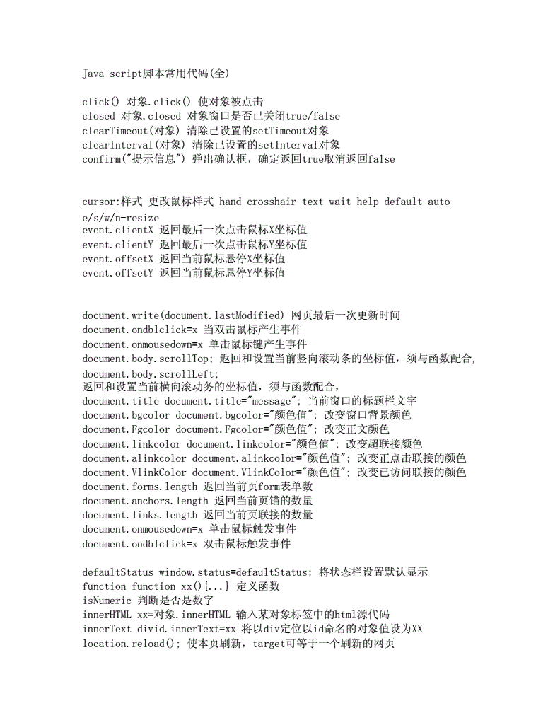 常用代码(辐射4常用代码)