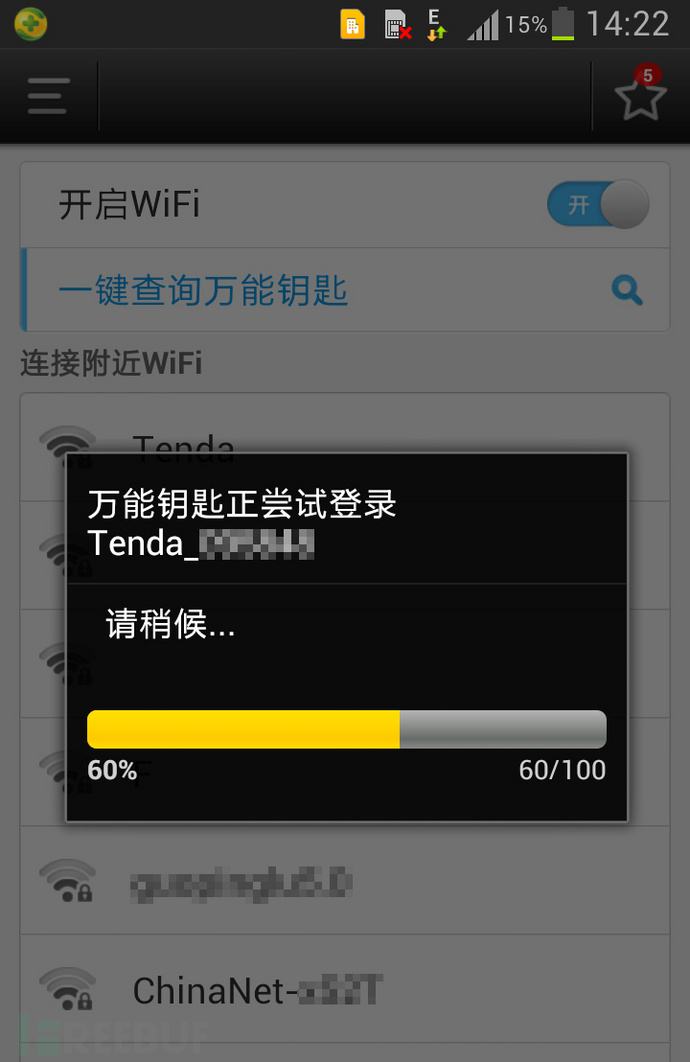 黑客可以远程控制别人手机吗(苹果手机可以被黑客远程控制手机吗)