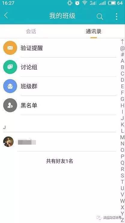 黑名单的人怎么看聊天记录(微信黑名单的人怎么看聊天记录)