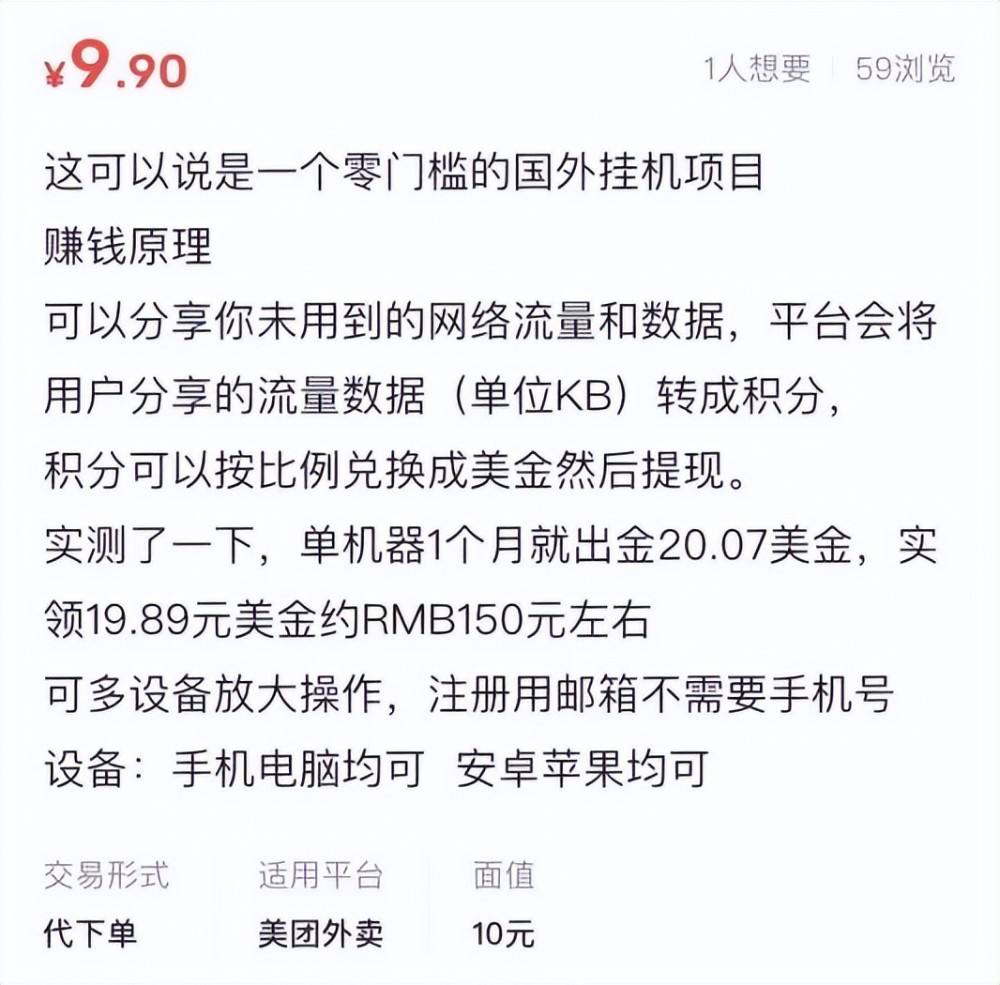 入侵app修改账户金额(手把手教你入侵app修改数据)