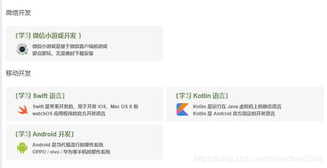 免费的编程自学网站中文(可以免费自学编程的12个网站简书)