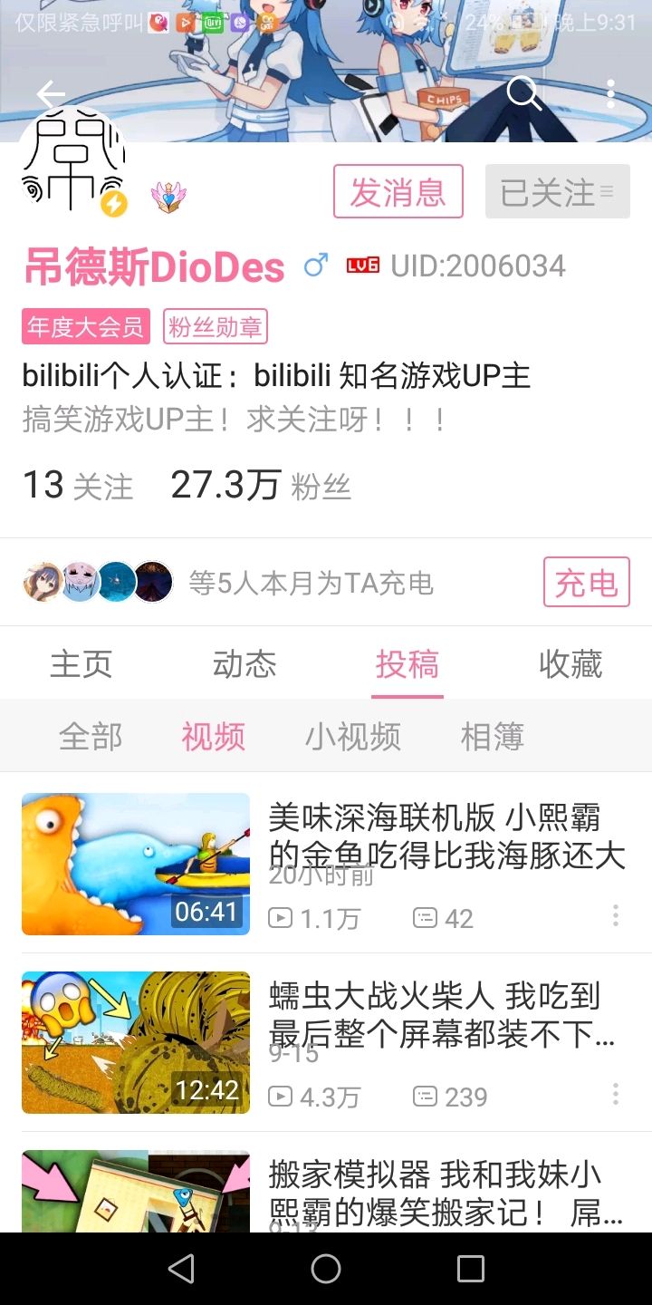 b站发视频的人叫什么(B站发视频的为什么叫UP主)