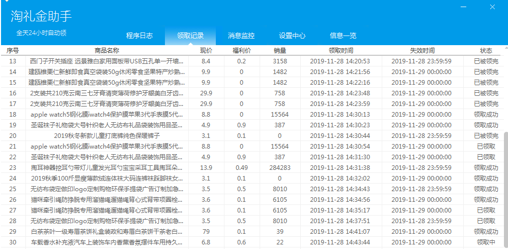 24小时不停呼叫软件(24小时不停呼叫软件怎么购买)