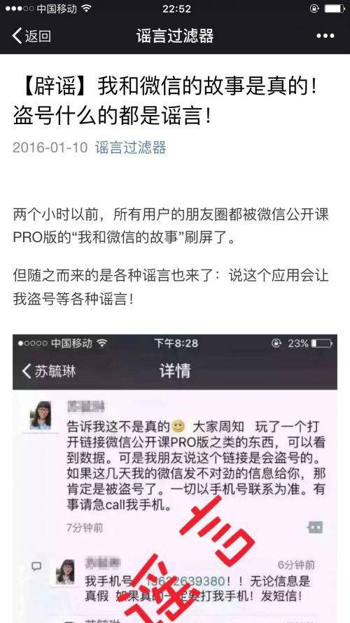 微信点了一个链接怕被盗(微信点了一个链接怕被盗怎么办)