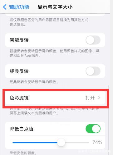 苹果手机没有颜色怎么恢复(手机颜色不正常怎么恢复苹果)