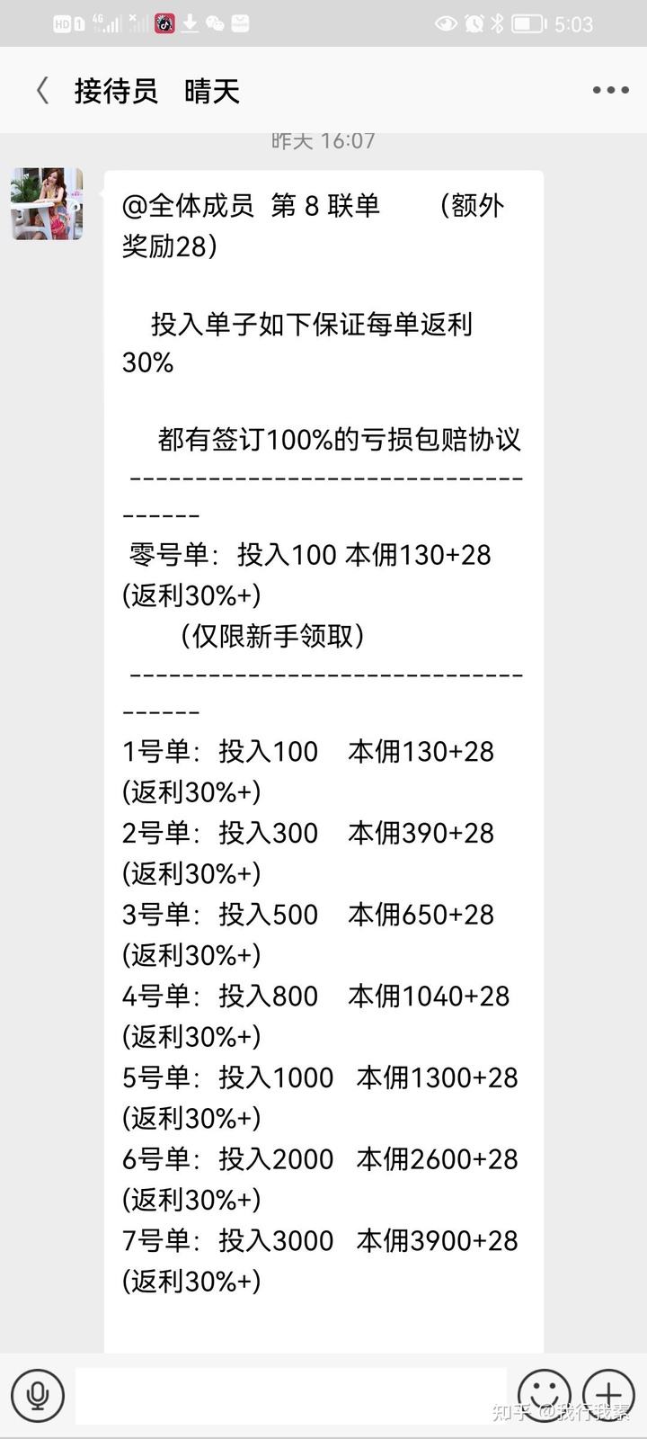 垫付被骗追回成功率(做垫付单被骗了钱能追回来吗)