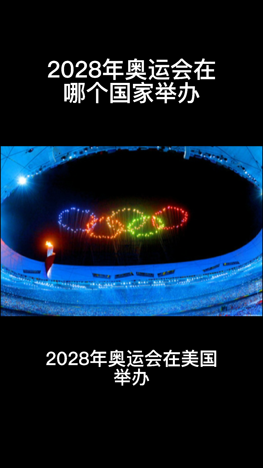 2020年奥运会在哪个国家举行(2020奥运会是在哪个国家举行的)