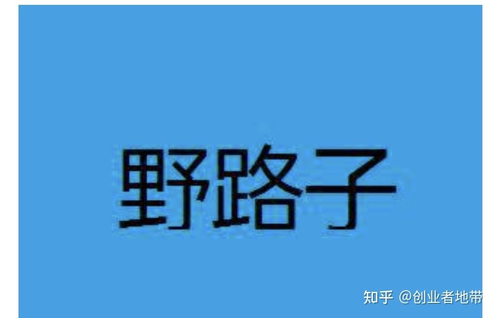 犯法来钱快的路子(犯法来钱快的路子有没有人带)