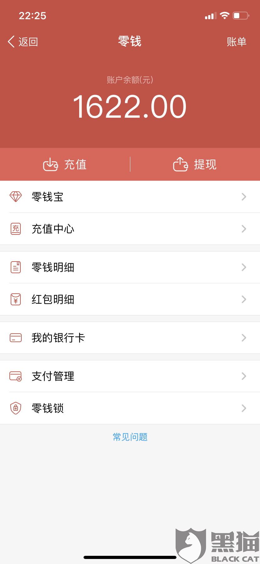 哪个app零钱收益高(赚零钱的app哪个最好?)