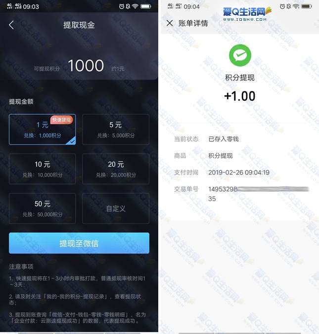 哪个app零钱收益高(赚零钱的app哪个最好?)