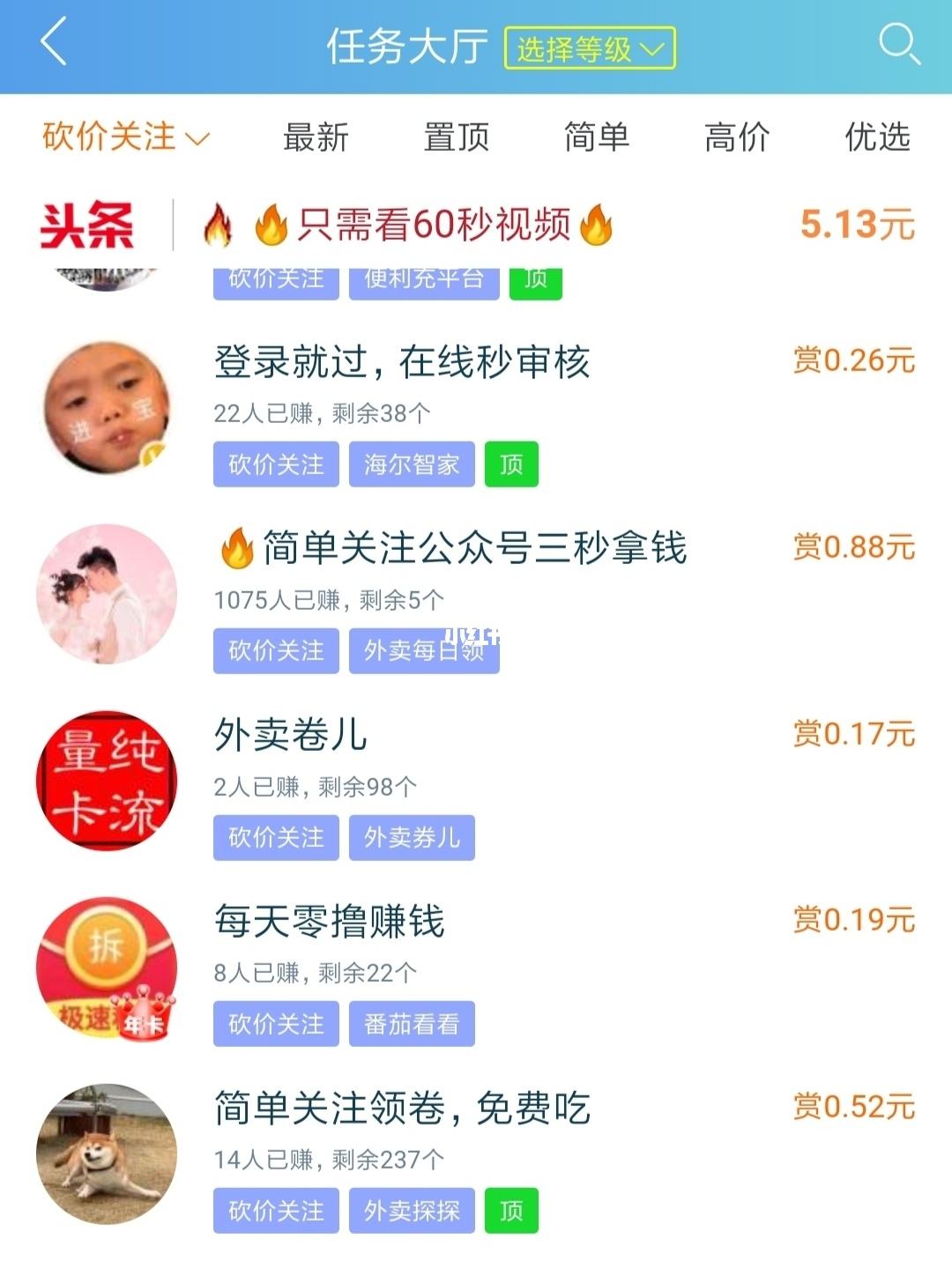 什么软件可以赚零花钱(什么软件可以赚零花钱微信提现)