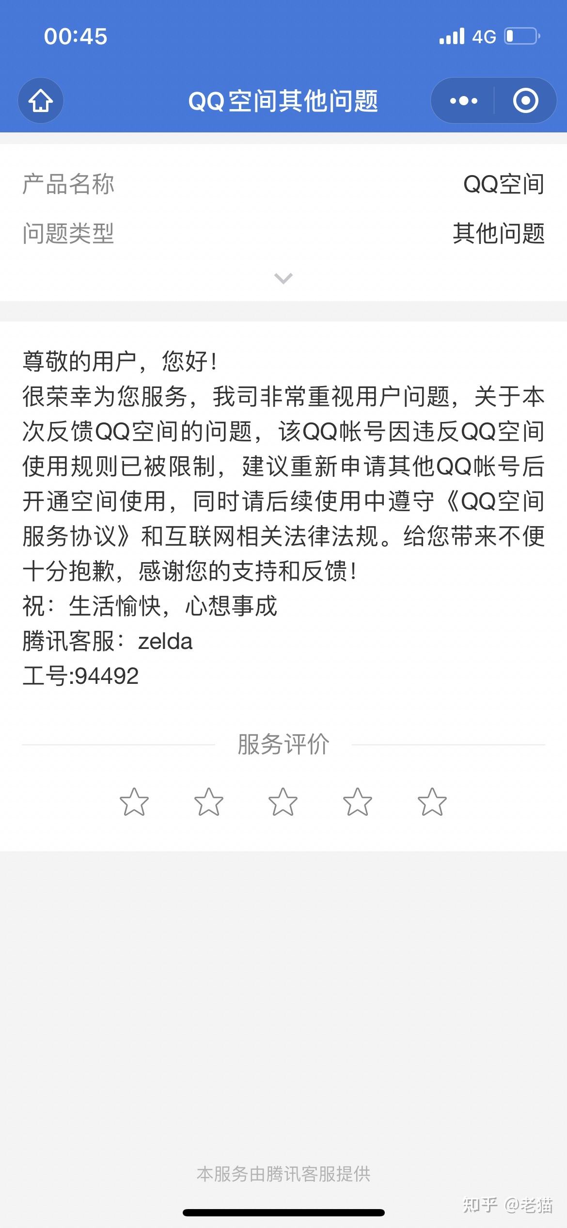 qq永久封号软件安卓正版(强制封号软件下载手机版)