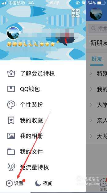 输入自定义密码访问qq(输入自定义密码访问微信怎么取消)