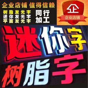 门头字怎么写(门头字一般用什么字)