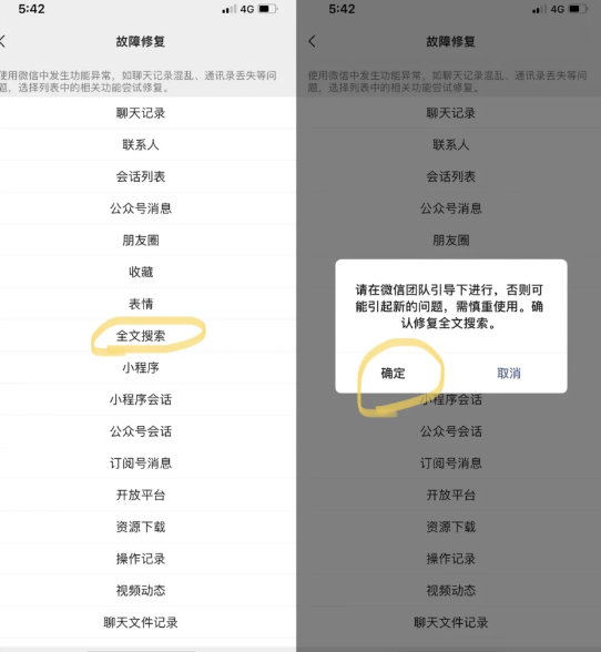 怎么和老公的微信同步接收记录(怎么同步接收老公微信聊天记录不被发现)