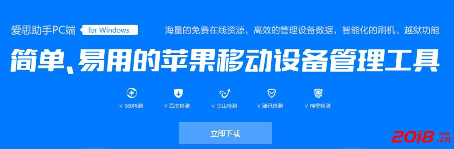 不用电脑下载爱思助手(不用电脑下载爱思助手ios)