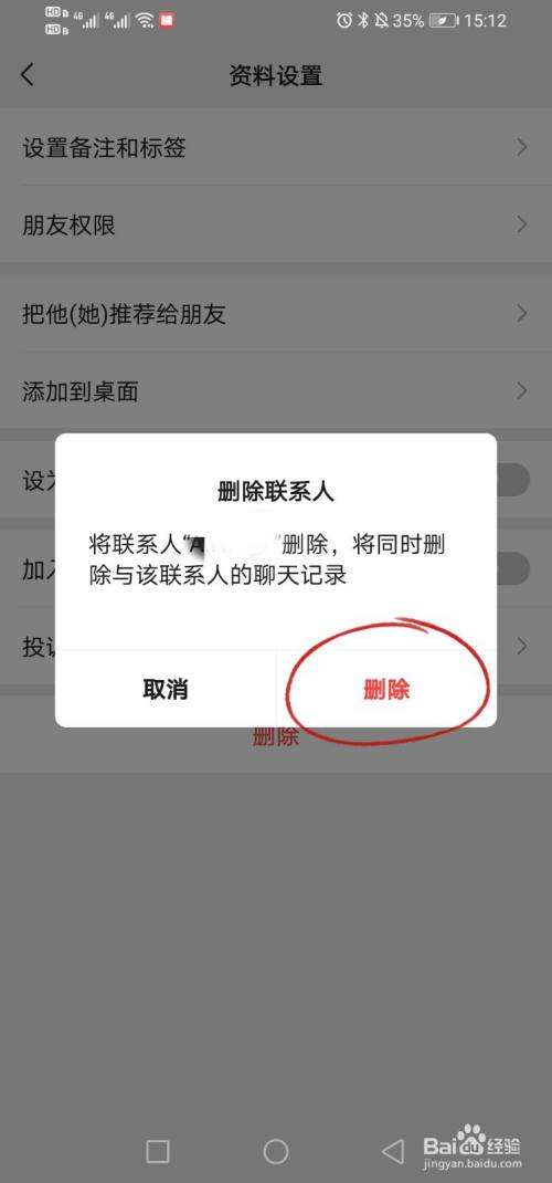 微信怎么找回几年前删除的好友(微信几年前好友删除了怎么找回来)