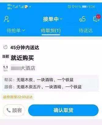 接单网(接单网站)