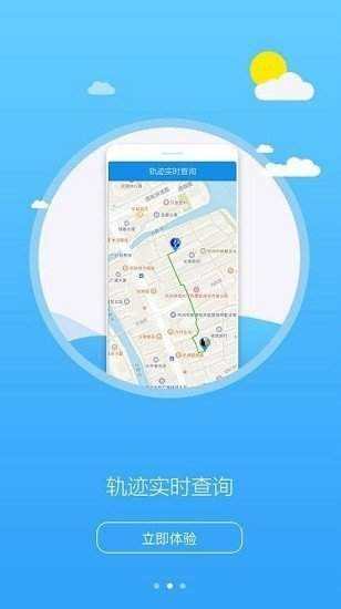 跟踪定位app(跟踪定位APP代码)