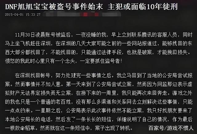 什么叫做盗号(盗号属于什么行为)