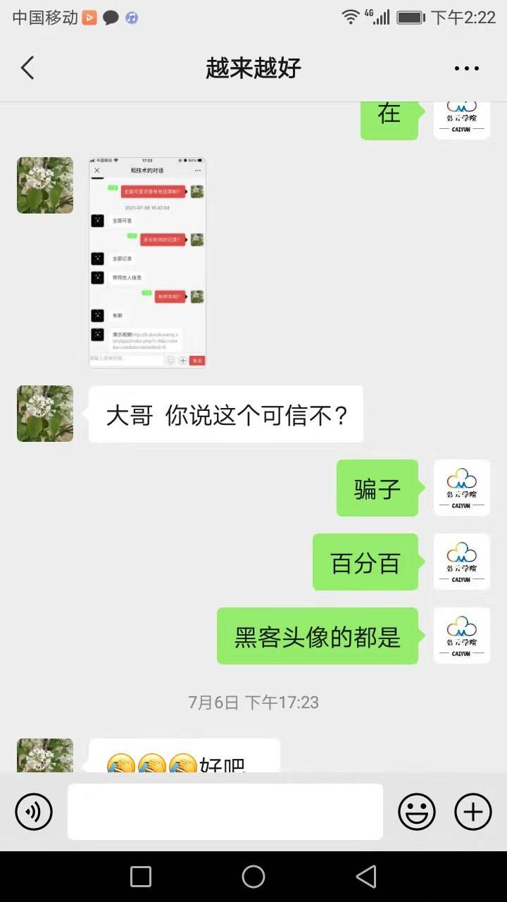 微信黑客万能破解(黑客可以破解微信吗)