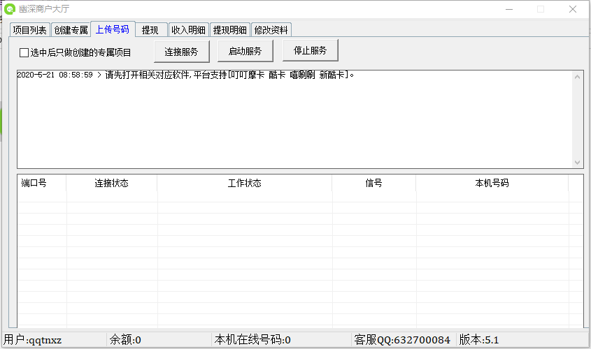 在线短信网页平台(在线短信接收的网站)