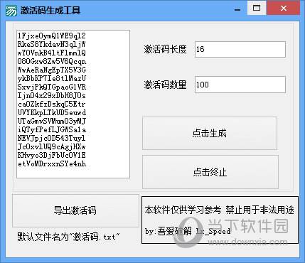 关于黑科技软件盒子破解版的信息