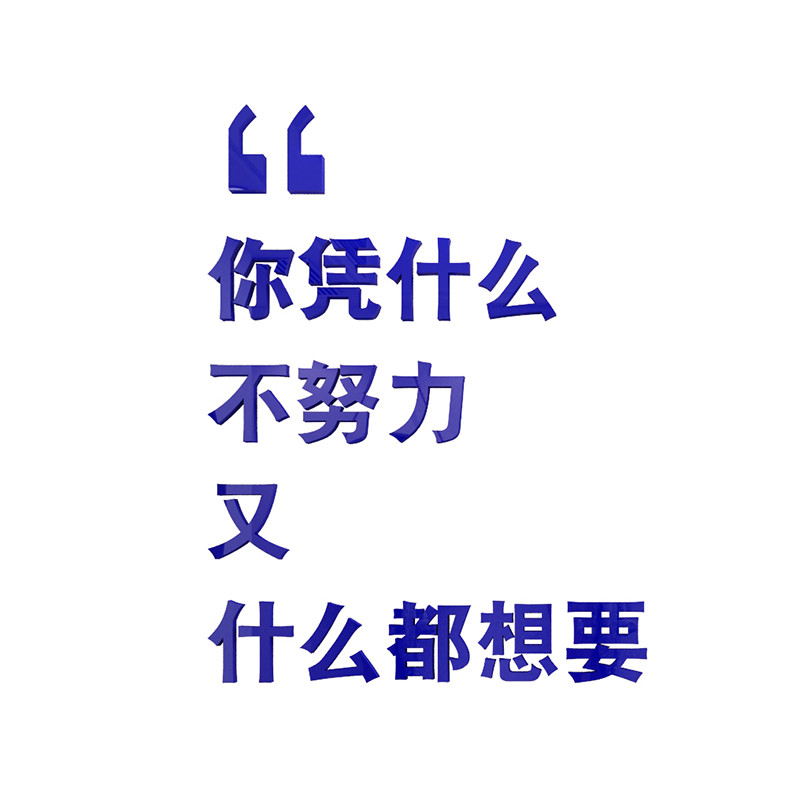 关于学生寝室标语励志标语大全的信息