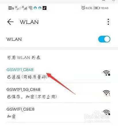 怎么控制同一wifi下的手机(在同一wifi下怎么控制对方手机)