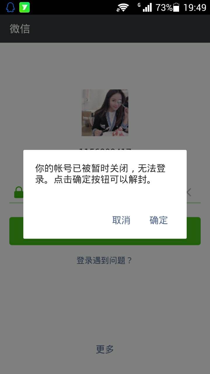 vx永久封号推送软件(vx被永久封停能解除吗)