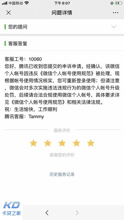 vx永久封号推送软件(vx被永久封停能解除吗)