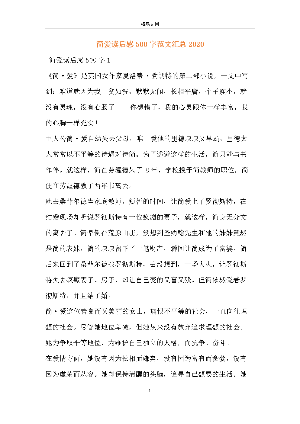 黑客帝国读后感500字(黑客帝国读后感1000字)