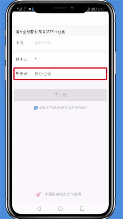 微信密码找回软件app(微信密码找回软件a代密码pp)