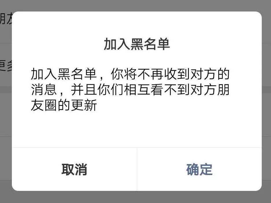 被拉黑的微信好友怎么才能加上(被对方拉黑的微信好友怎么才能加上)