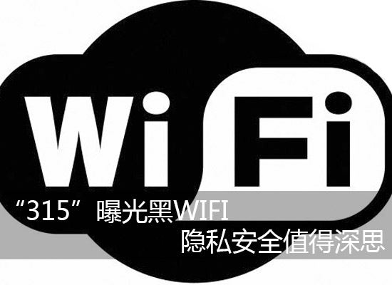 连了公司的wifi会看隐私吗(连家里的wifi会不会透露隐私,进过一些网站)